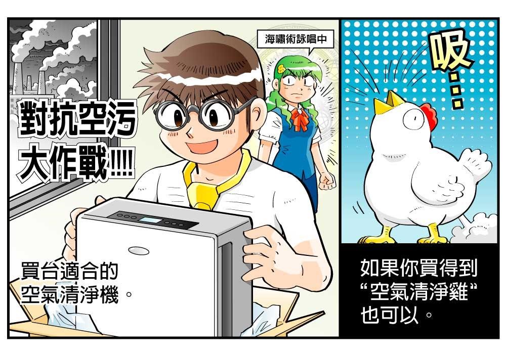 面對空汙問題,你準備好了嗎 ? 過去,大部分民眾並不