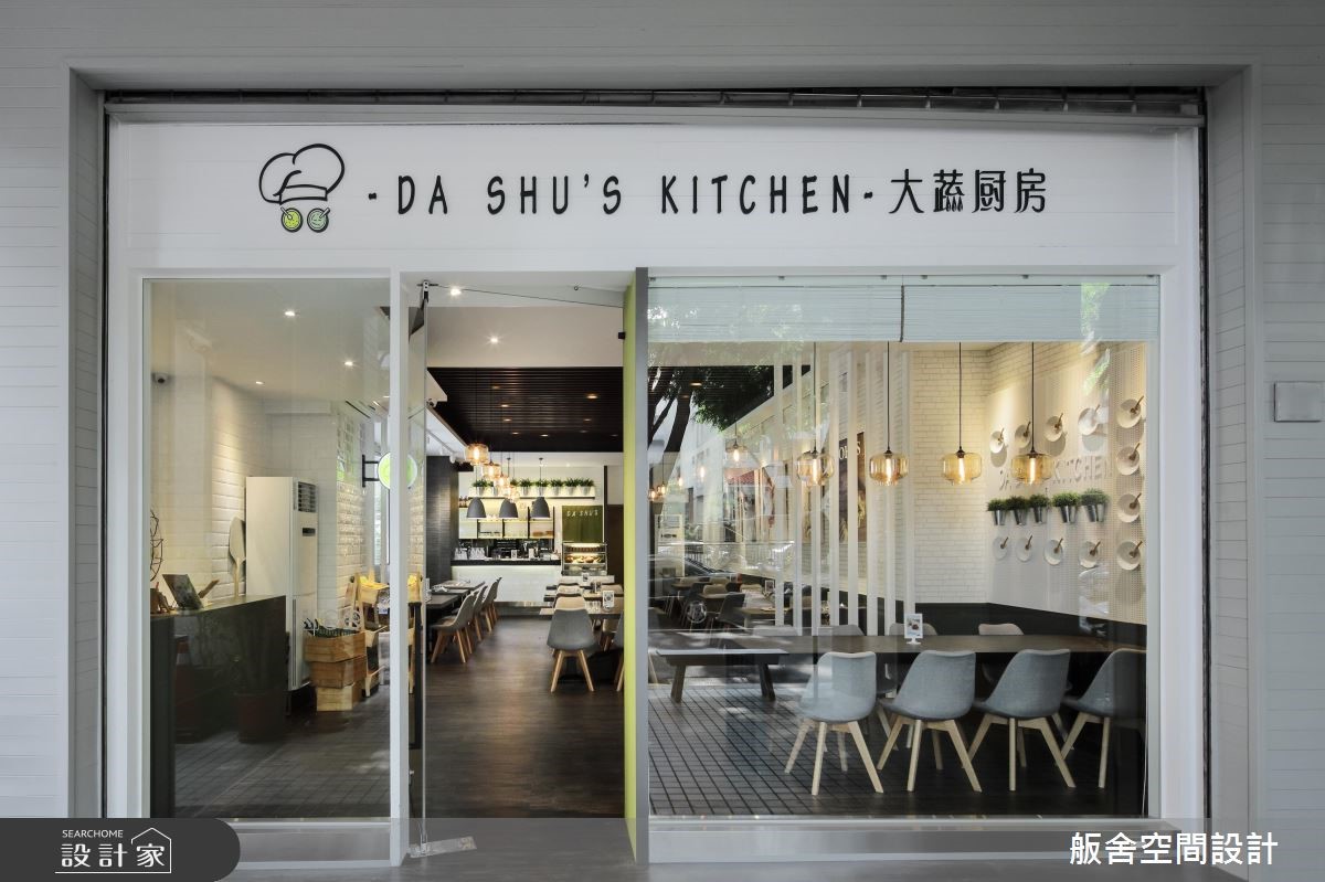 「大蔬廚房」,為中古屋改造而成的素食餐廳,設計師發
