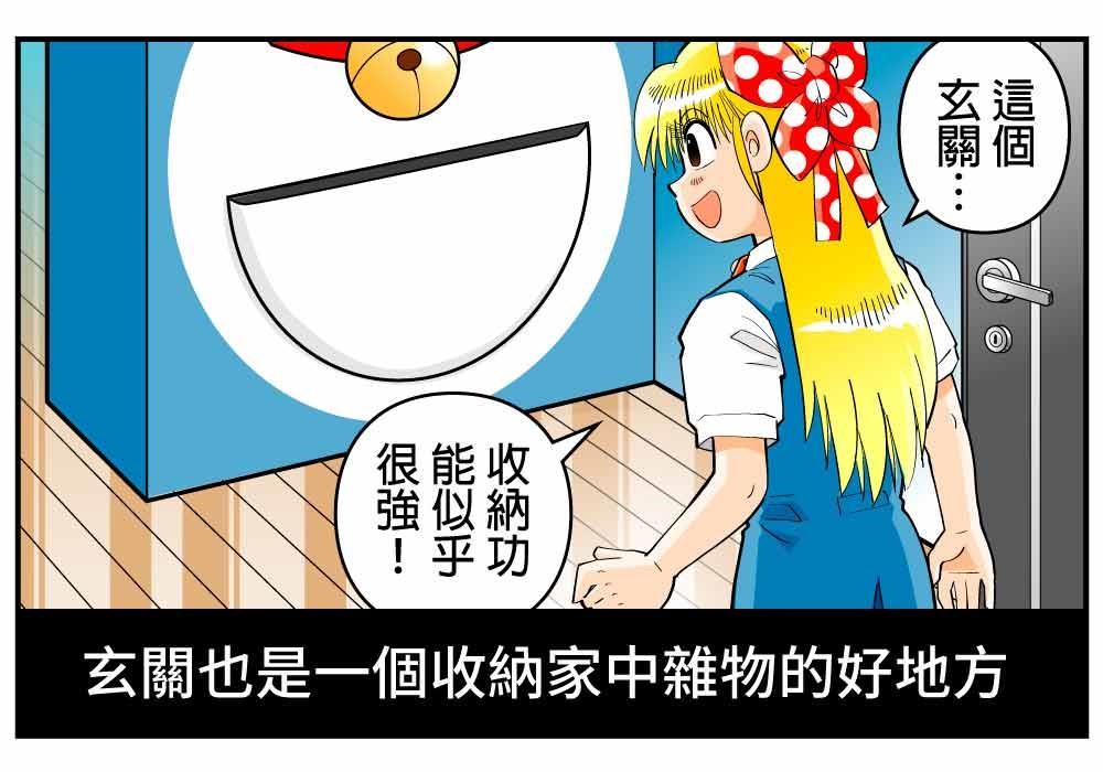 玄關坪數雖然不大,卻能決定進門的第一印象,同時也是