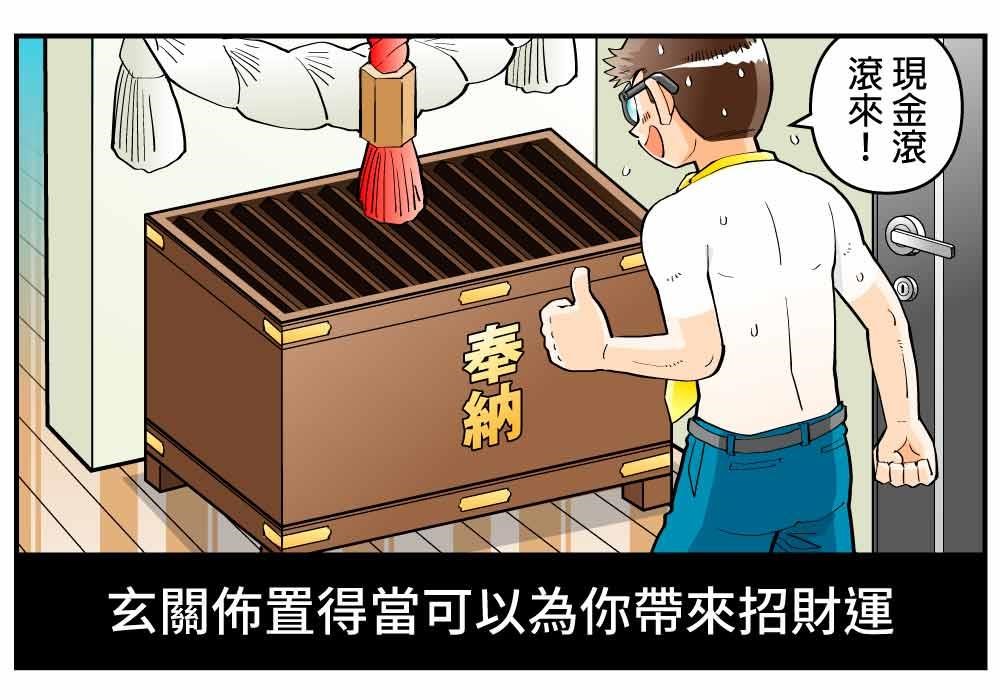玄關坪數雖然不大,卻能決定進門的第一印象,同時也是