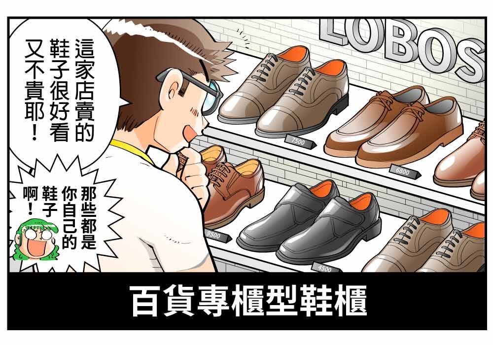 除了最常見的頂天立地鞋櫃收納設計,你曾經想過鞋櫃也