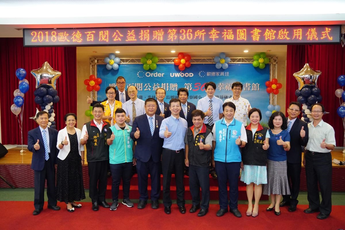 秀林國中劉上民校長、長橋國小陳素貂校長、高寮國小林嘉鎮校長致贈感謝狀給歐德集團陳國都董事長。 秀林國中劉上民校長、長橋國小陳素貂校長、高寮國小林嘉鎮校長致贈感謝狀給歐德集團陳國都董事長。