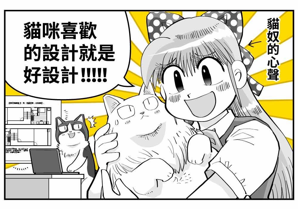 貓奴們的心聲設計師也都聽到了!身為貓迷的你,一定也
