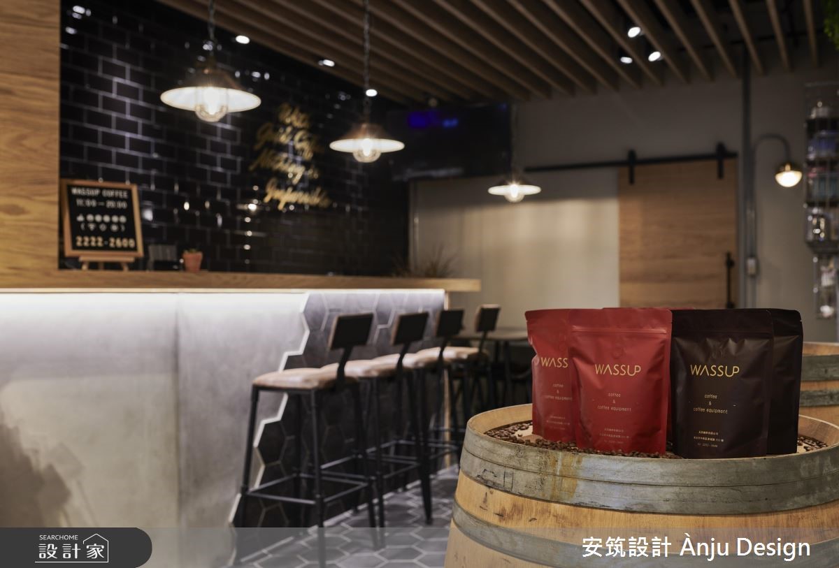 讓自然、個性化的工業風設計伴隨咖啡文化的熱潮,替品