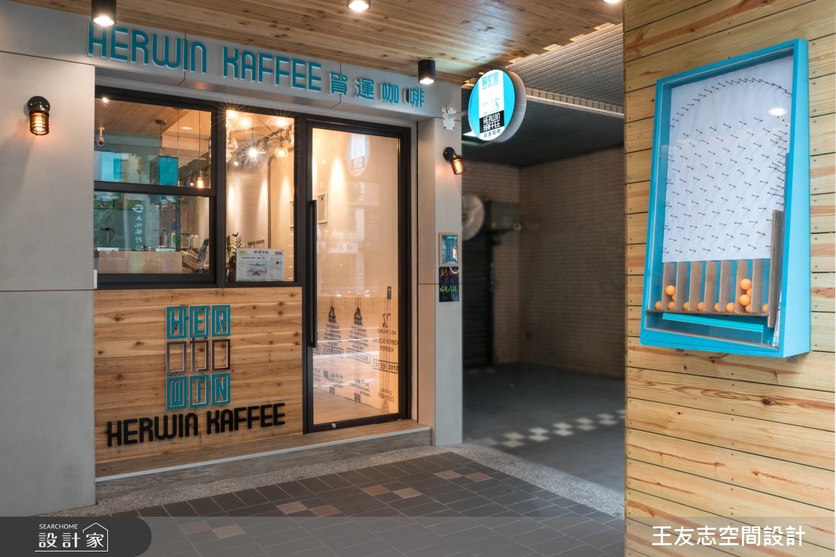 精選來自世界各地咖啡莊園咖啡豆的「賀運咖啡」,其店