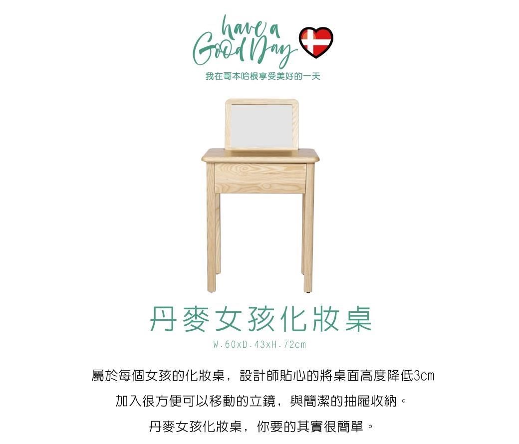 歐德集團旗下實木家具品牌-優渥實木家具,以人本的觀