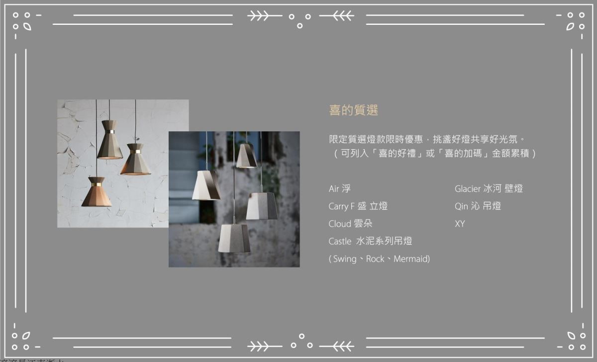 2018/12/01 – 2019/ 01/10 於 SEEDDESIGN 直營門市(