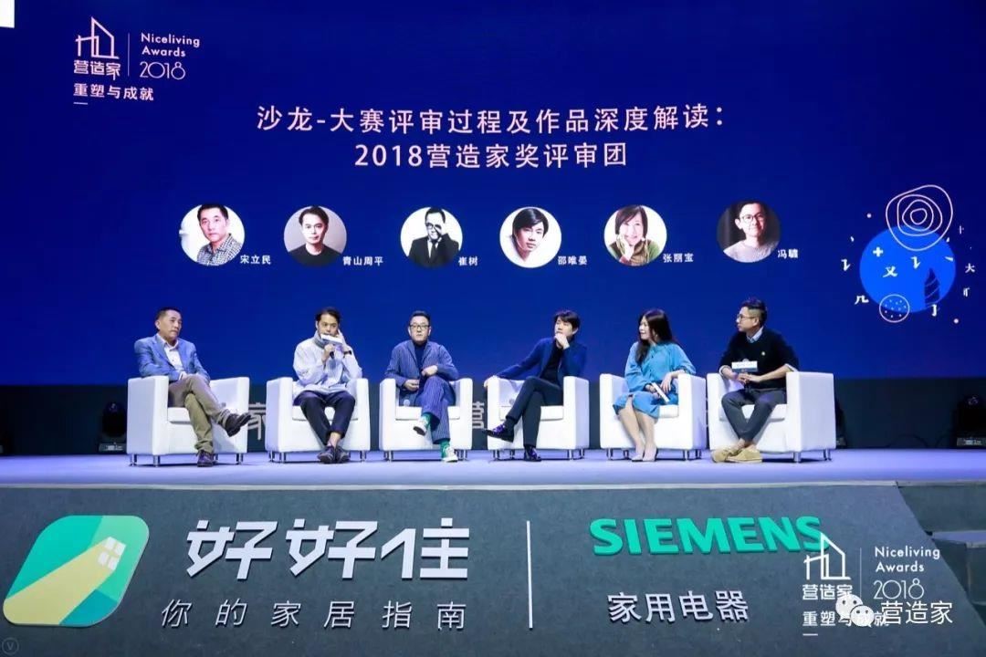 評審沙龍分享環節。 評審沙龍分享環節。