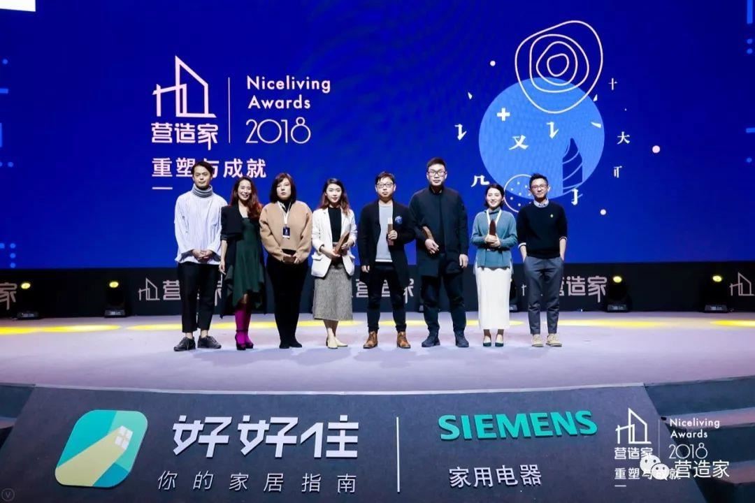 2018營造家獎「年度最佳小戶型設計獎」獲獎設計師登臺領獎。 2018營造家獎「年度最佳小戶型設計獎」獲獎設計師登臺領獎。