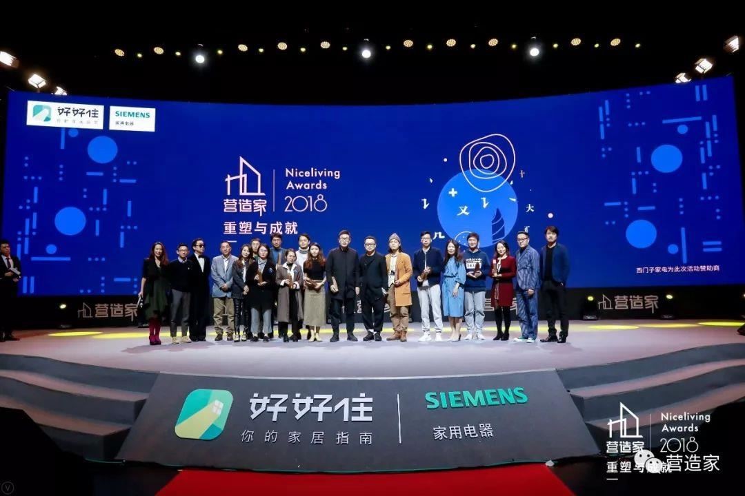 2018 營造家獎「年度設計師 / 機構 TOP 10」獲獎設計師登臺領獎。 2018 營造家獎「年度設計師 / 機構 TOP 10」獲獎設計師登臺領獎。