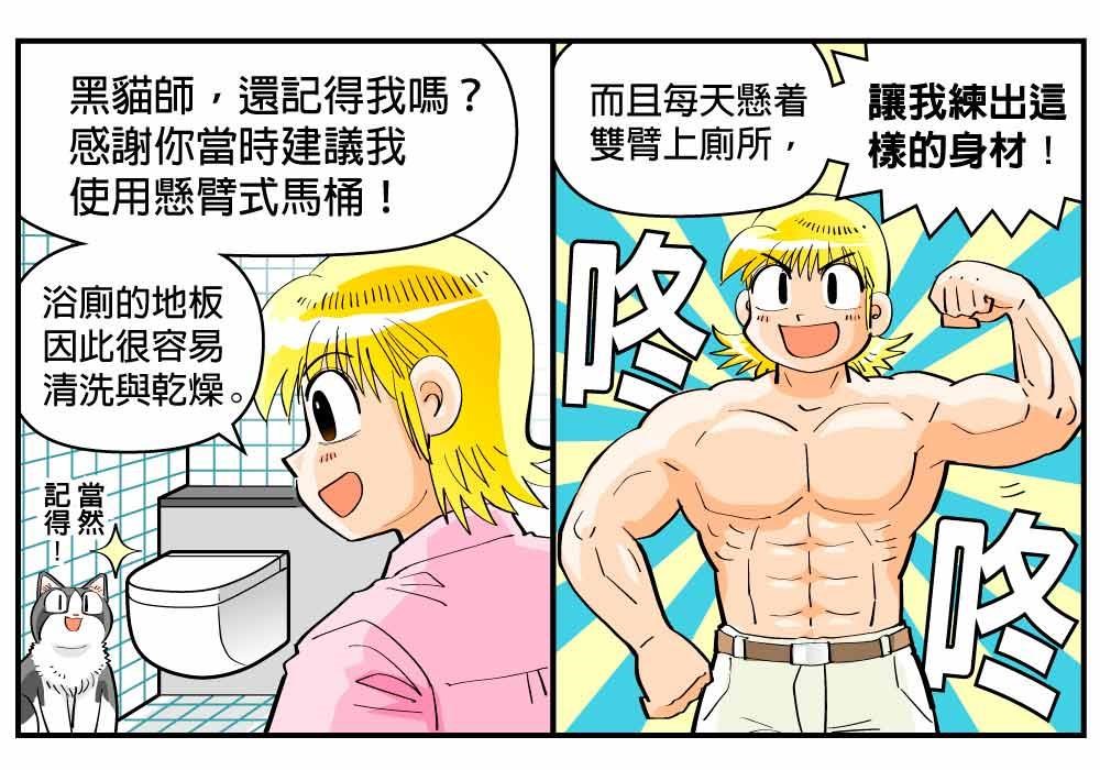 從 2008 開始的第一篇,到今天的最終回,RIVER COMIC