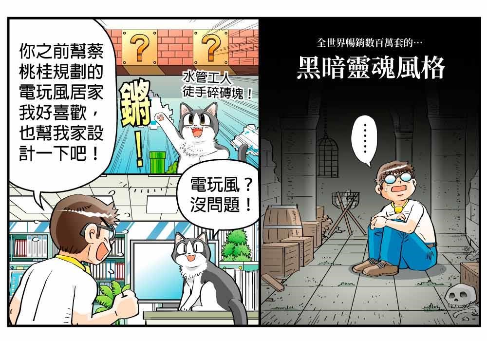 從 2008 開始的第一篇,到今天的最終回,RIVER COMIC
