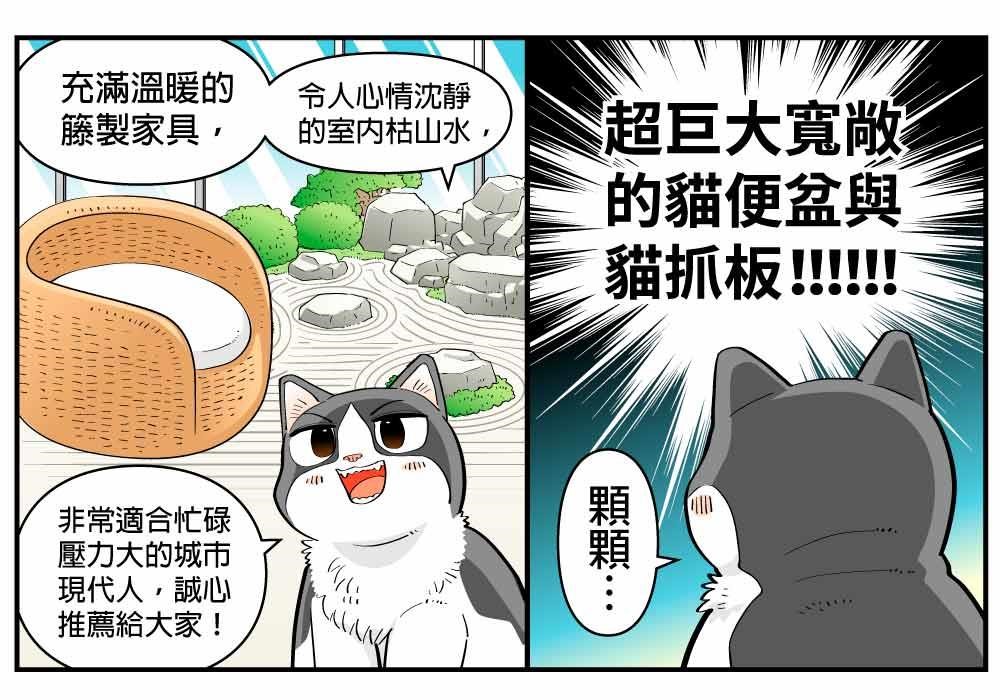 從 2008 開始的第一篇,到今天的最終回,RIVER COMIC