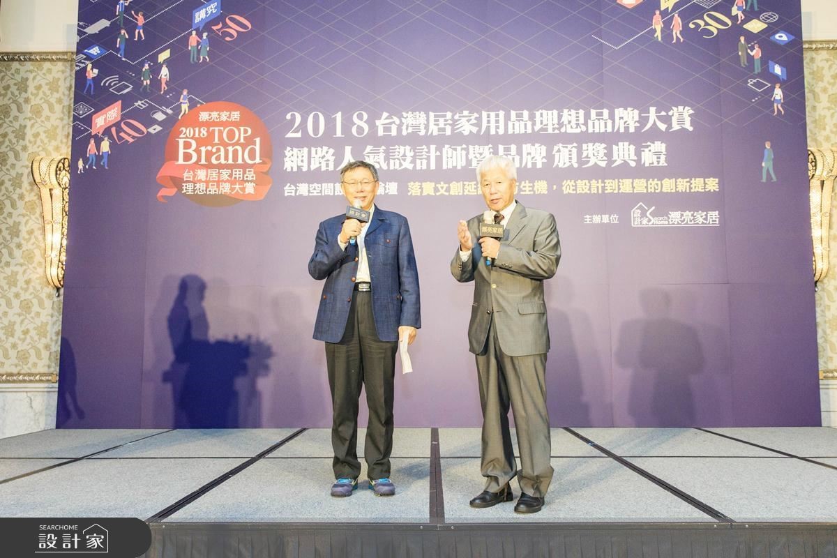 已邁入第10屆的「漂亮家居2018台灣居家用品理想品牌大