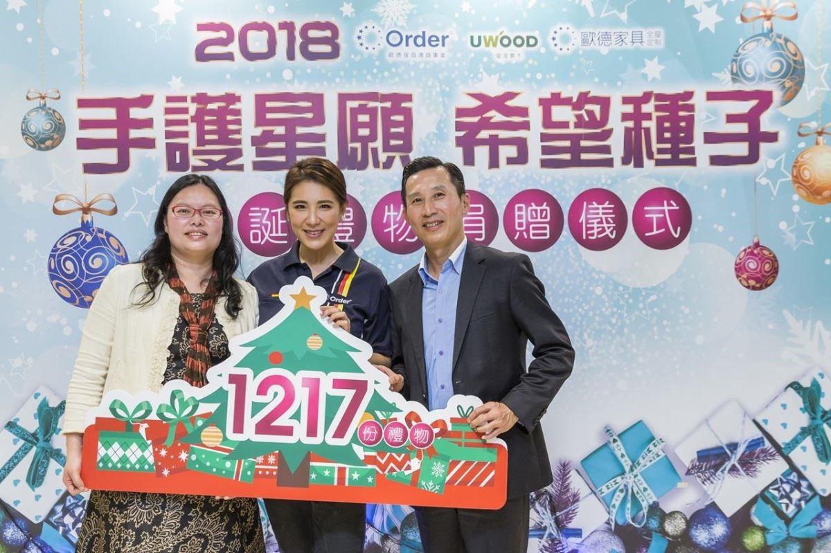 「手護星願.希望種子」台灣家居業領導品牌歐德集團,
