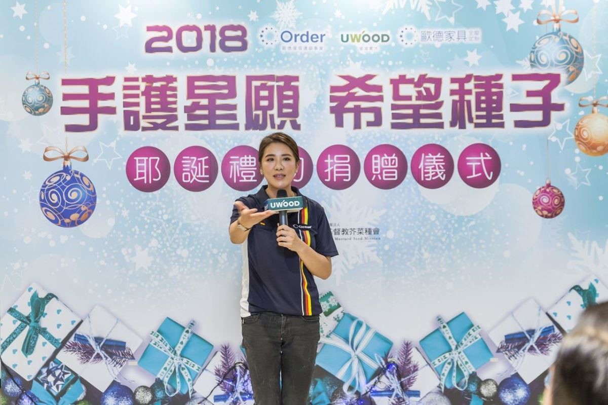 「手護星願.希望種子」台灣家居業領導品牌歐德集團,