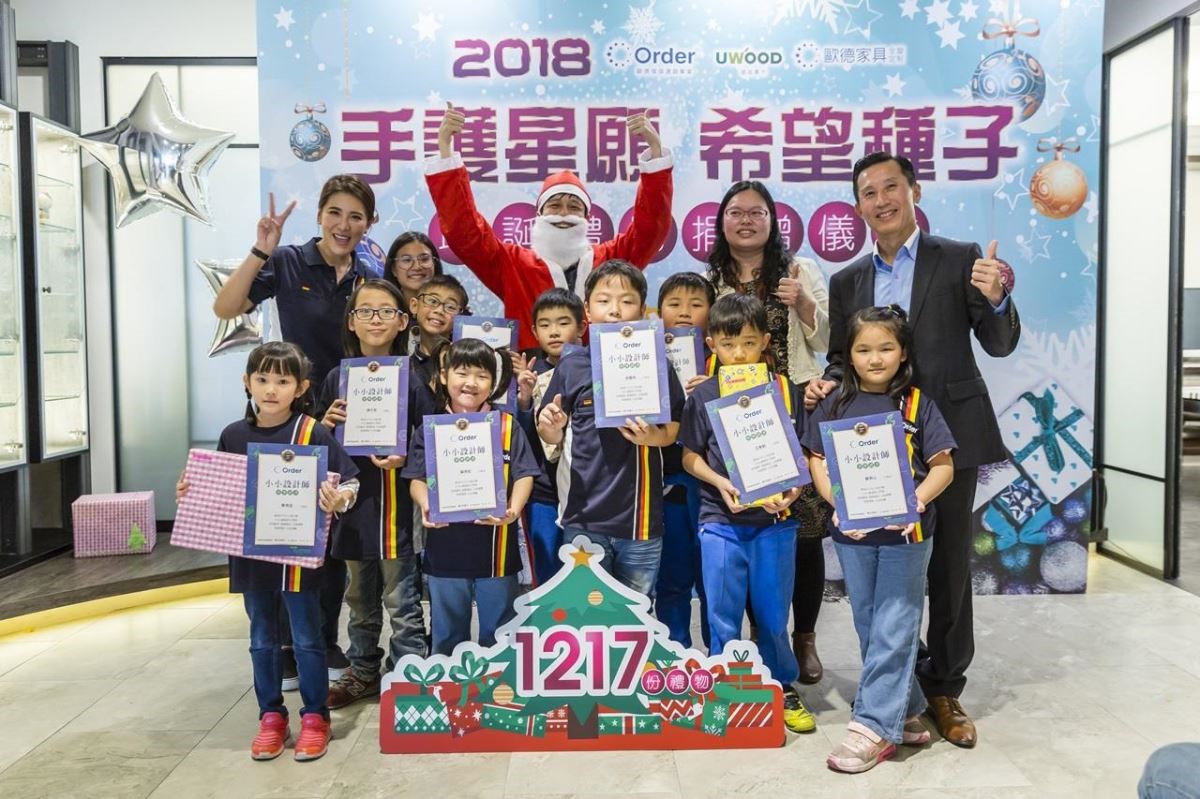 「手護星願.希望種子」台灣家居業領導品牌歐德集團,