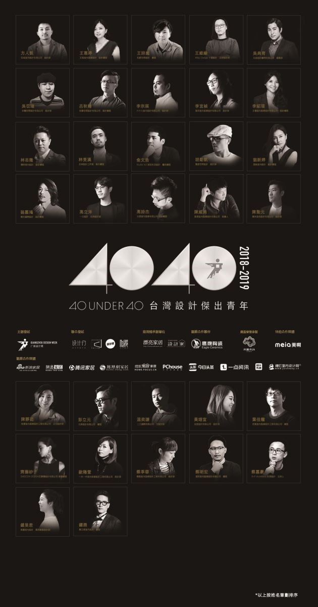 2018/11/27-29為期三天的年度設計盛事,全世界20個國