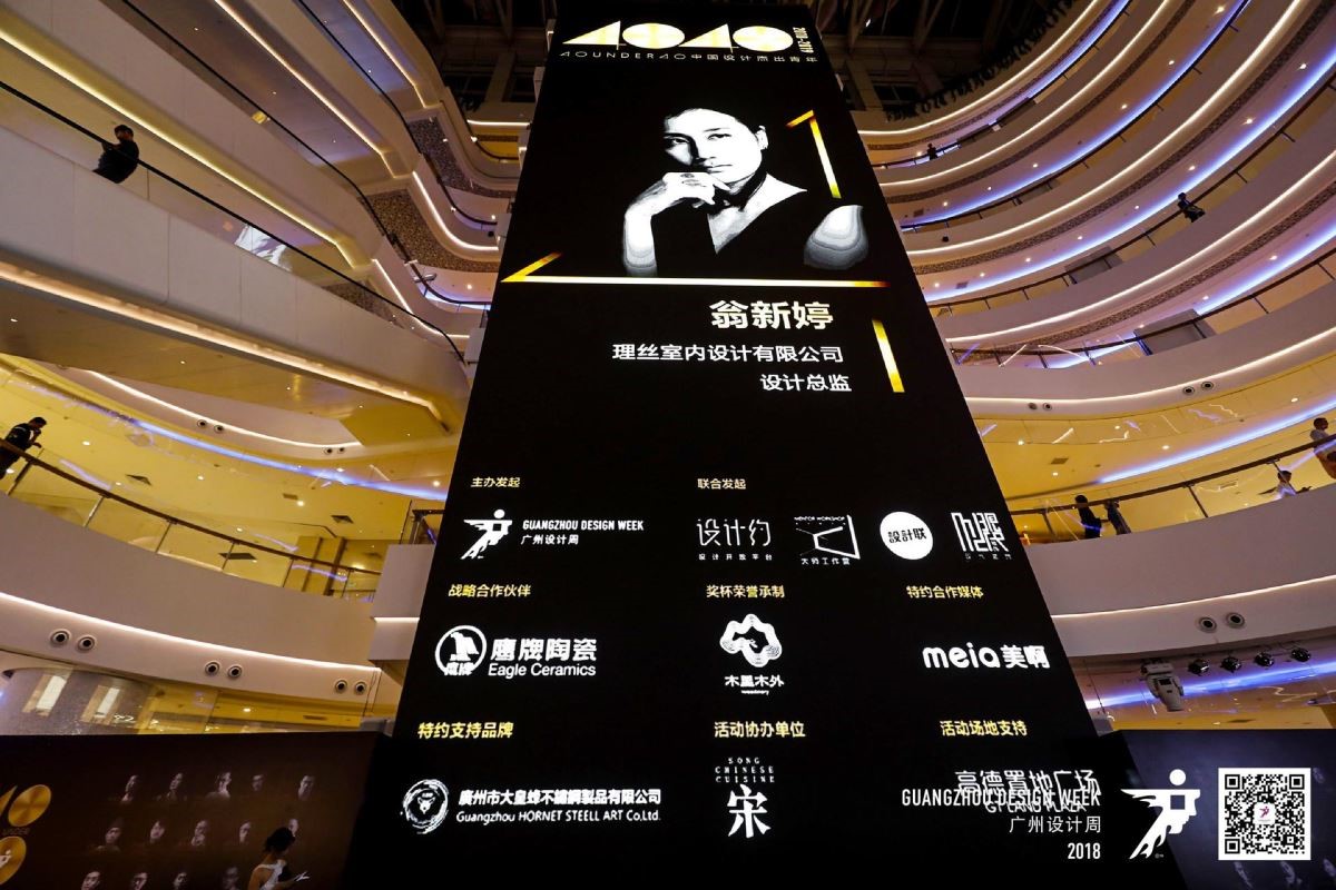 2018/11/27-29為期三天的年度設計盛事,全世界20個國