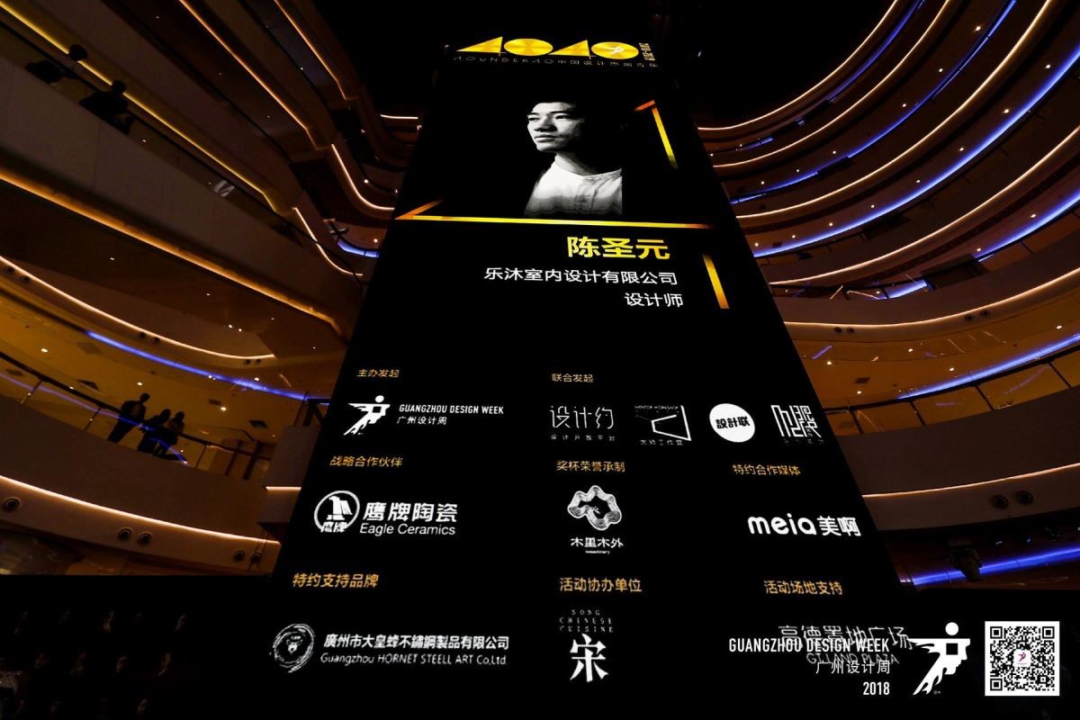 2018/11/27-29為期三天的年度設計盛事,全世界20個國