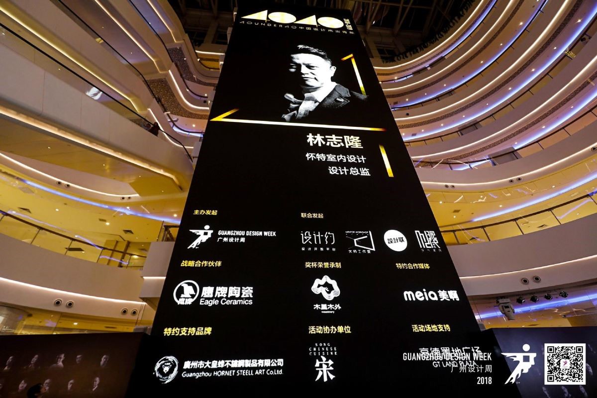 2018/11/27-29為期三天的年度設計盛事,全世界20個國