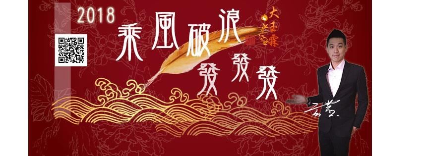 指導命理師_玄岩.大玉霖命理開運館 指導命理師_玄岩.大玉霖命理開運館