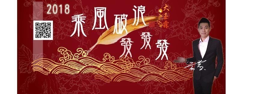 指導命理師_玄岩.大玉霖命理開運館 指導命理師_玄岩.大玉霖命理開運館