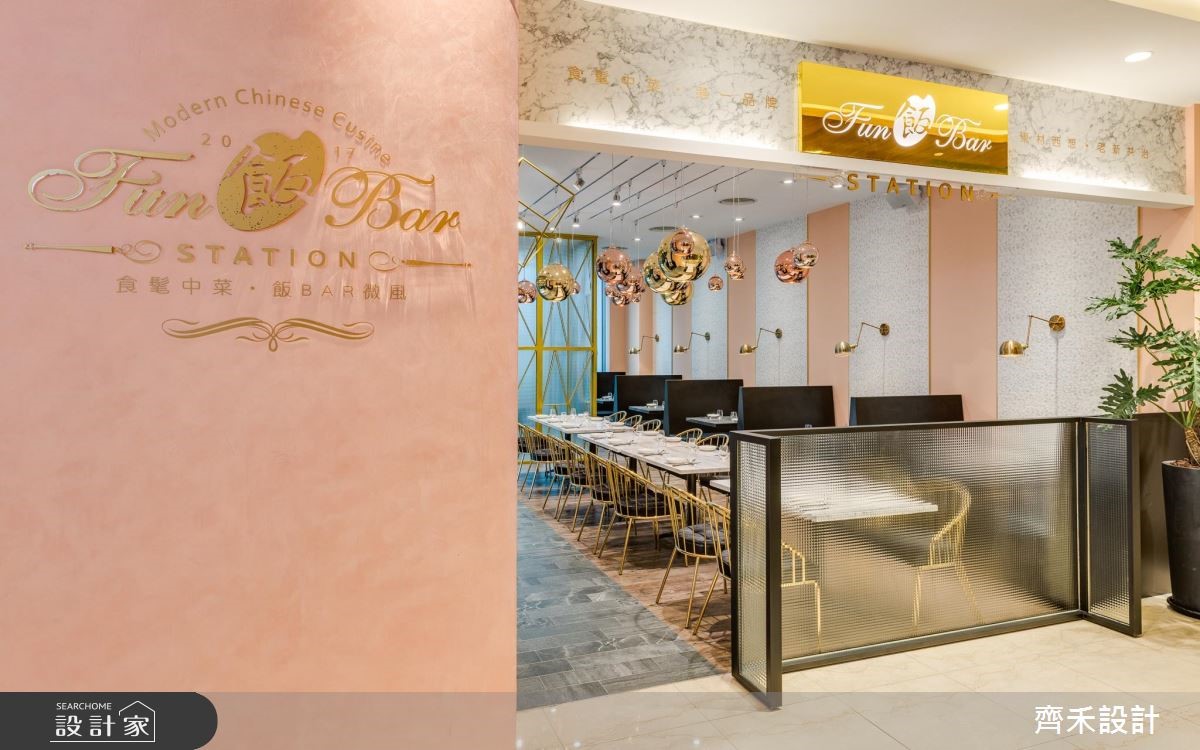 位於信義微風廣場之中的「飯吧station現代風」,主打