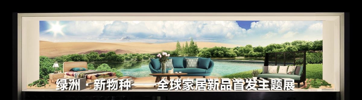 第 43 屆中國家博會(廣州)將於 2019 年 3 月 18-21