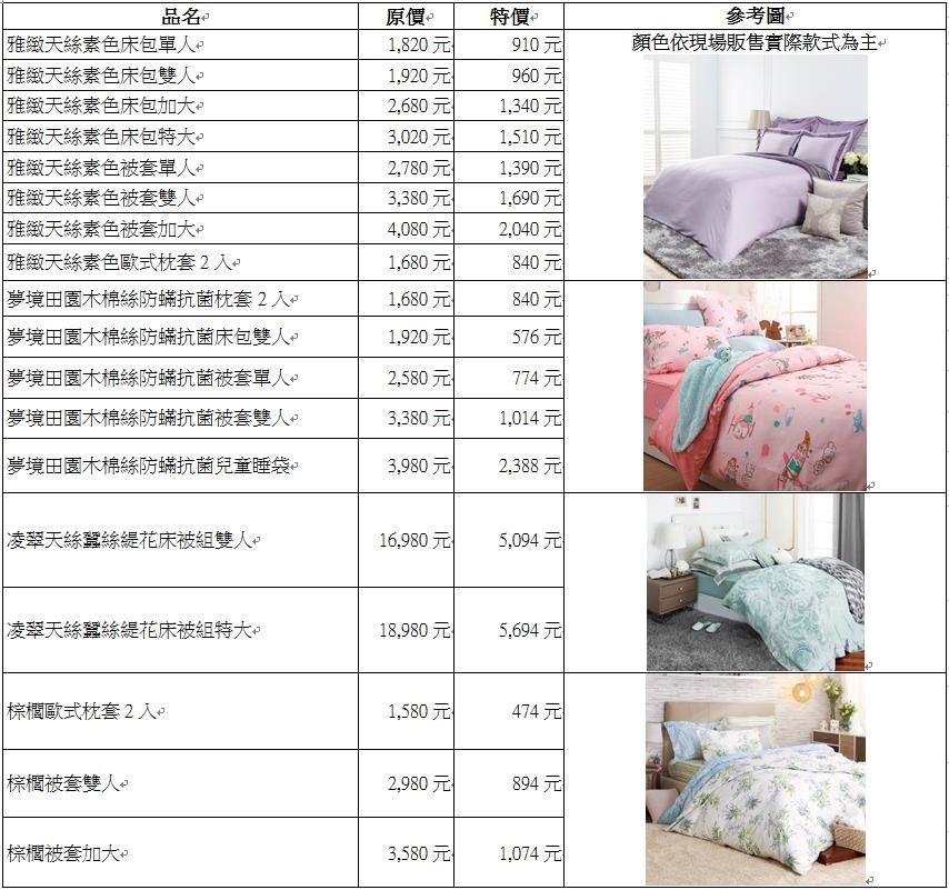 HOLA特力和樂冬出清登場,2/14~3/6祭出全館3折起特惠