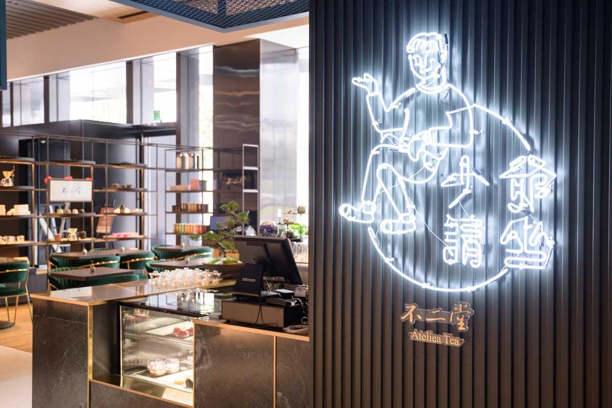 不二堂Ateliea Tea創始店於台北永康商圈,是許多觀光