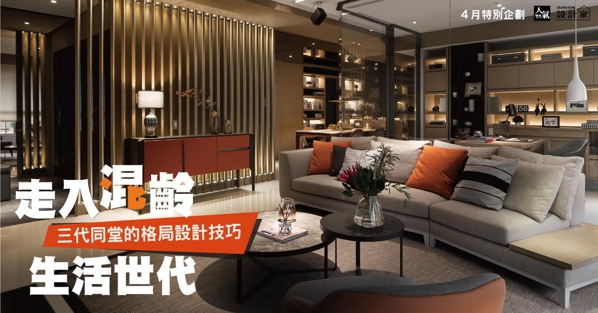 即使現代社會中,有許多小資族或小資家庭,在都會中獨