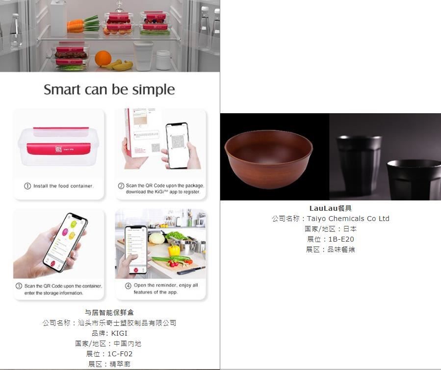 亞洲首屈一指的香港貿發局香港家庭用品展將於2019年4