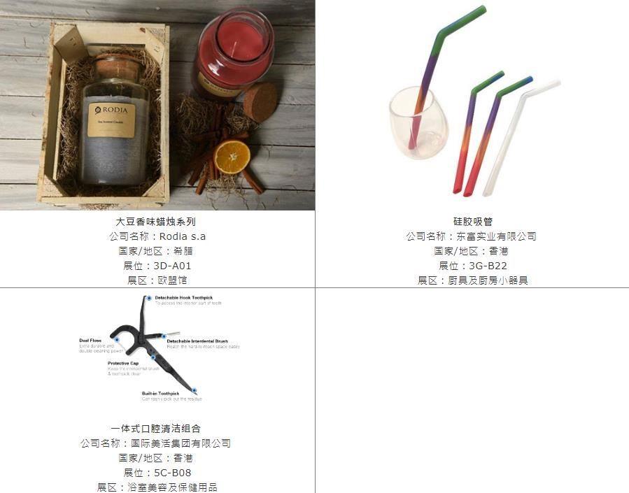 亞洲首屈一指的香港貿發局香港家庭用品展將於2019年4