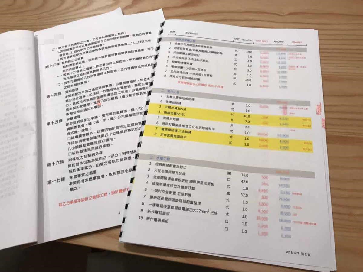 裝潢房子細節真的多如牛毛,即使委請設計師幫忙設計、