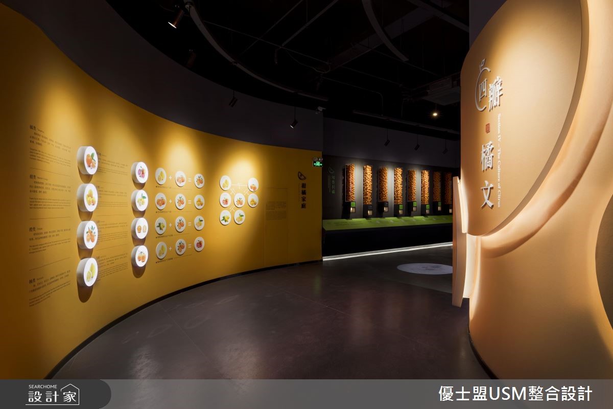 300 坪現代風展場,為一間柑橘博物館,從柑橘歷史到文