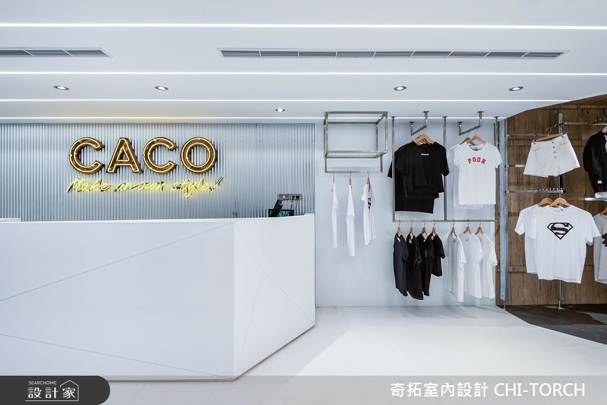 位於精華地段的 30 坪長型老屋,為一間流行品牌店面,