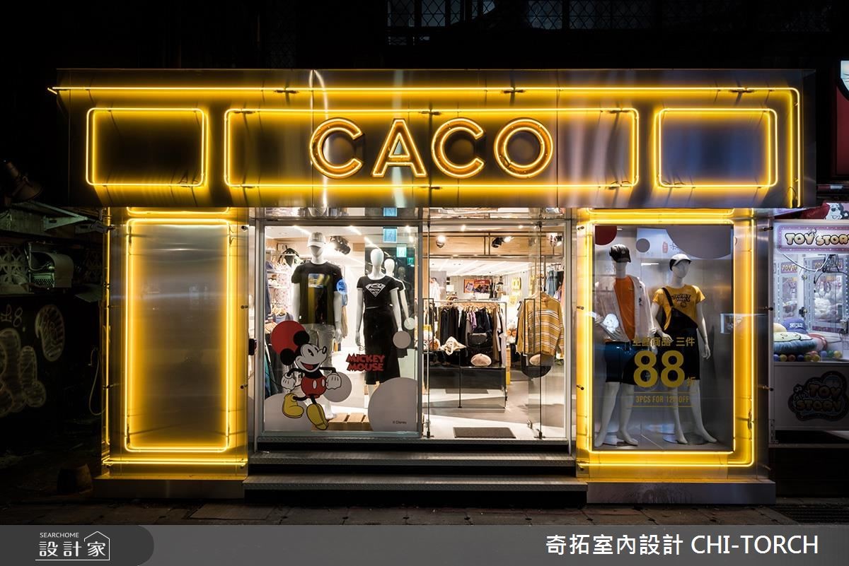 位於精華地段的 30 坪長型老屋,為一間流行品牌店面,
