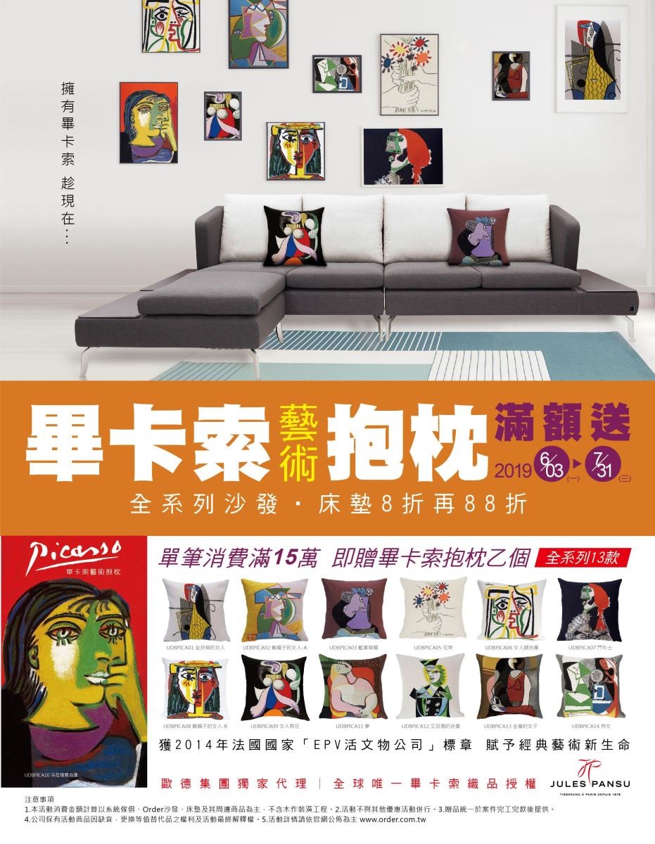 第21屆讀者文摘「Trusted Brand 信譽品牌」揭曉,首推