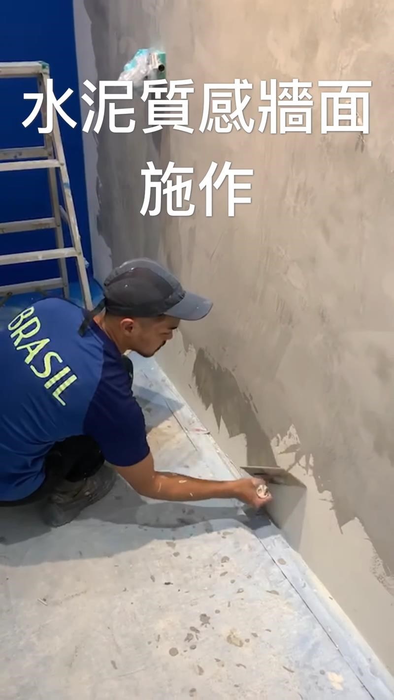 樂土灰泥牆面施作。 樂土灰泥牆面施作。