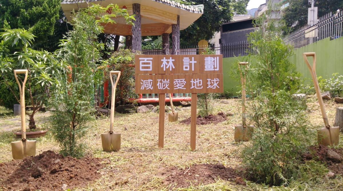 歐德集團「百林計劃」正式宣告要以種植 100 座樹林為使命。 歐德集團「百林計劃」正式宣告要以種植 100 座樹林為使命。