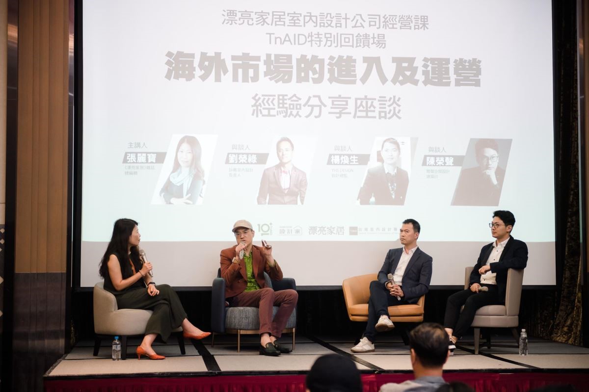 當台灣室內設計產業即將迎來產業衰退期之際,進入海外