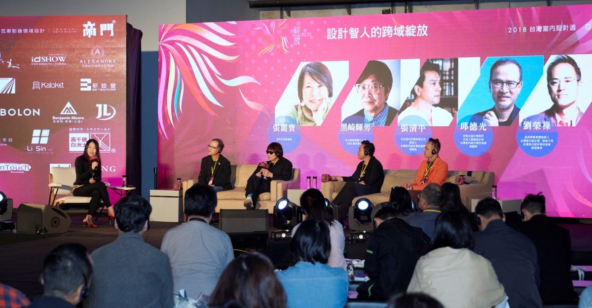 2018 年台灣室內設計週論壇現場。 2018 年台灣室內設計週論壇現場。
