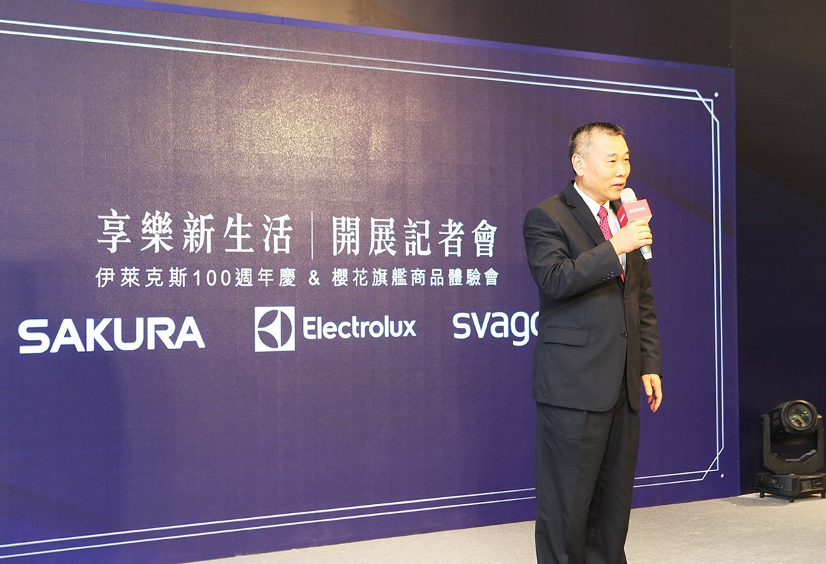 櫻花集團旗下品牌 SAKURA、Electrolux、SVAGO,首次聯