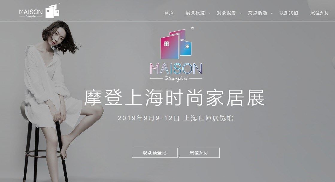 2019年9月9-12日,“第二十五屆中國國際傢俱展”以及