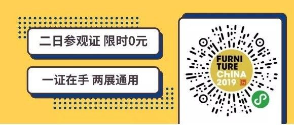 2019年9月9-12日,“第二十五屆中國國際傢俱展”以及