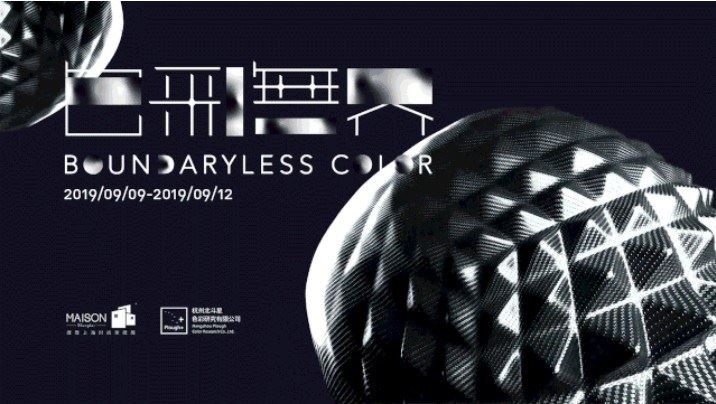 2019年9月9-12日,“第二十五屆中國國際傢俱展”以及