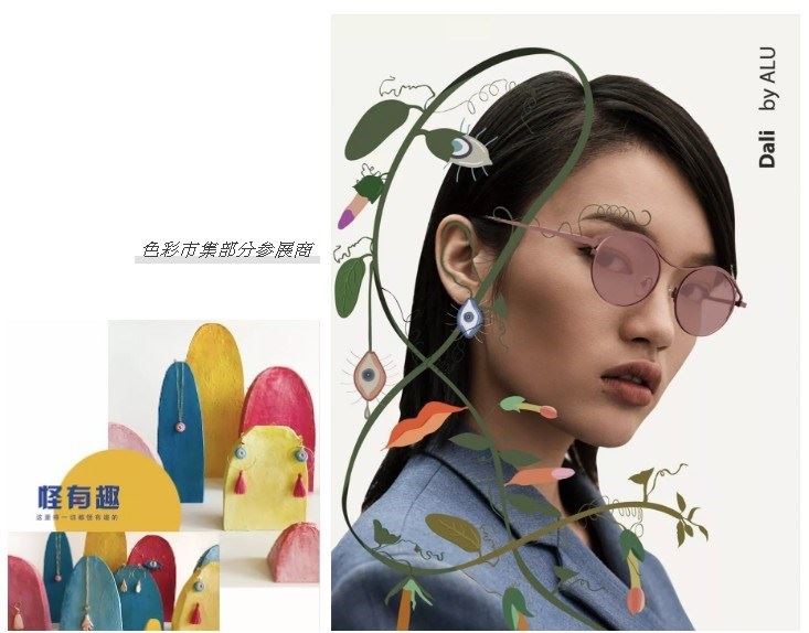 色彩市集部分參展商 色彩市集部分參展商