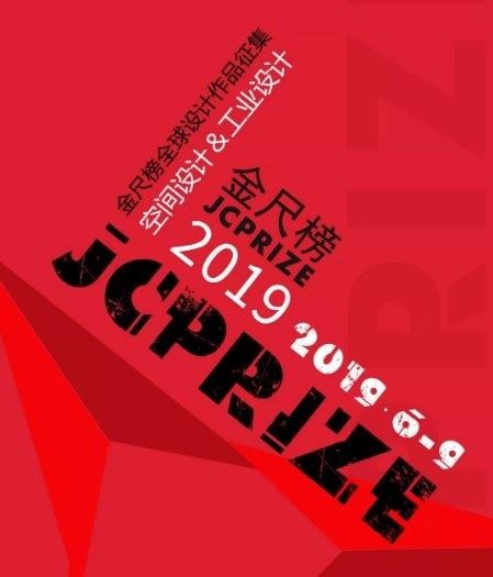 2019年9月9-12日,“第二十五屆中國國際傢俱展”以及