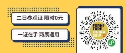 2019年9月9-12日,“第二十五屆中國國際傢俱展”以及